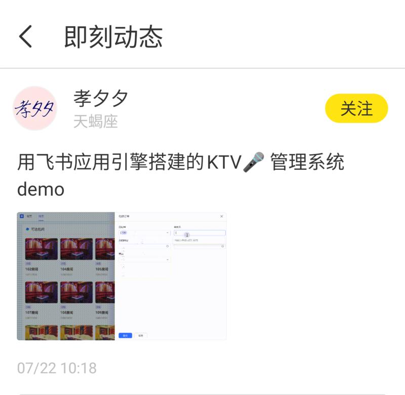 飞书的Ktv玩法…#情报-搞钱线报📢论坛-网创交流-优创圈